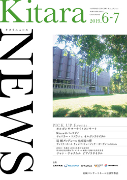 Kitara NEWS 2019年6月から7月号