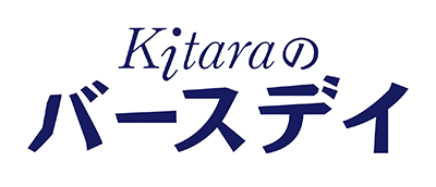 Kitaraのバースデイ